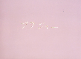 �u���W���[