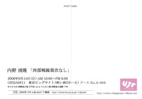 西部戦線異状なし 表