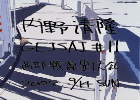 西部戦線異状なし 裏