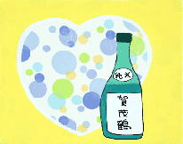 好きです!加茂鶴