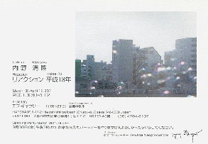 リアクション裏