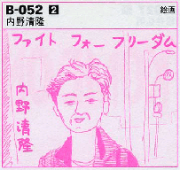 ファイトフォーフリーダム告知