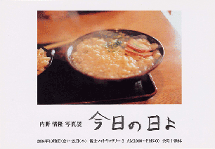 今日の日よDM裏